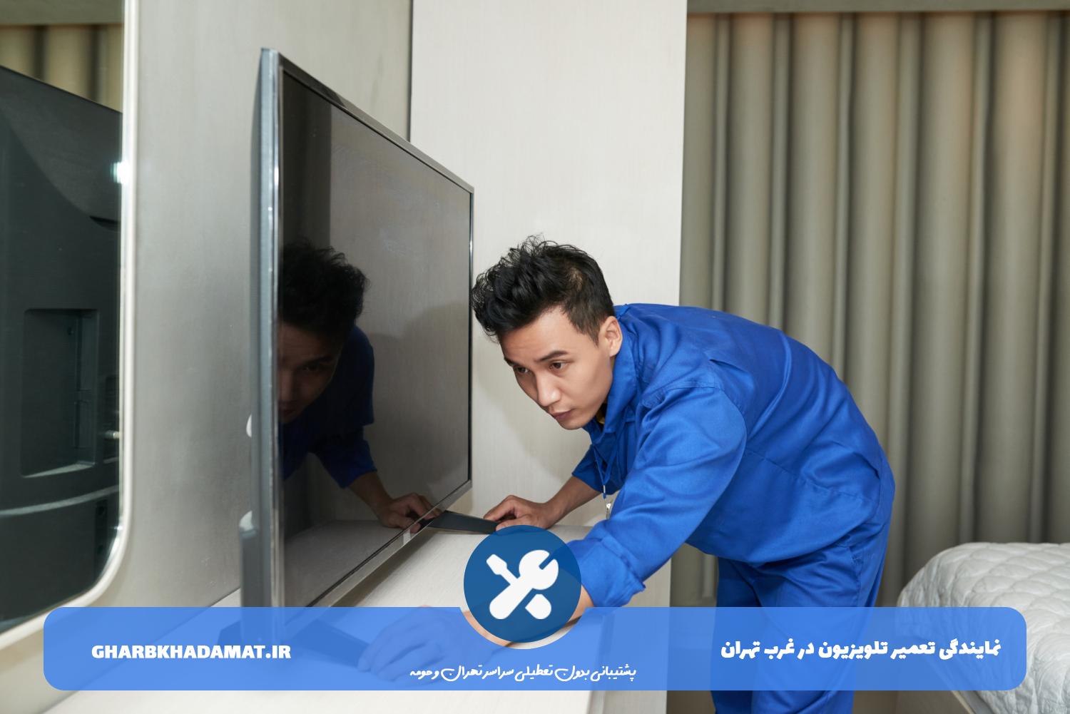 تعمیرات تلویزیون در جمهوری